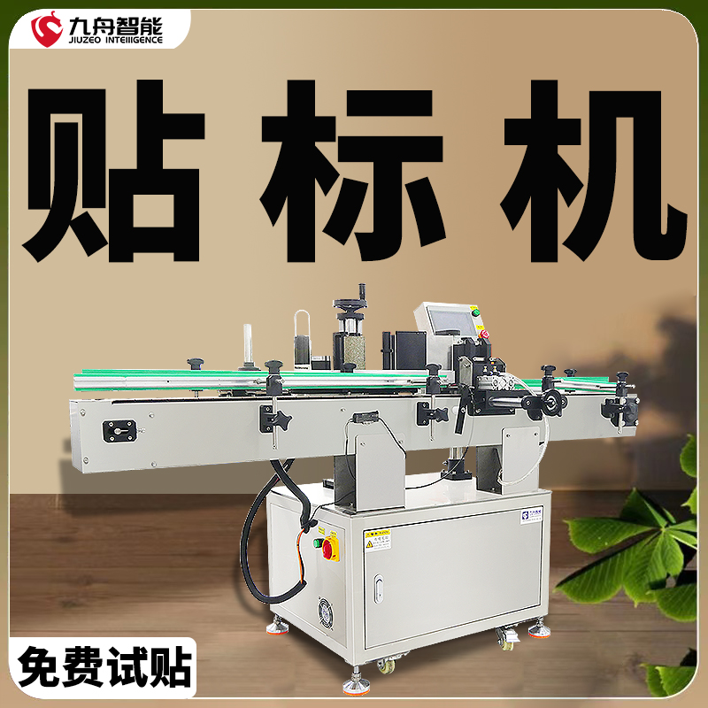 數(shù)控貼標機|數(shù)控貼標機HS編碼