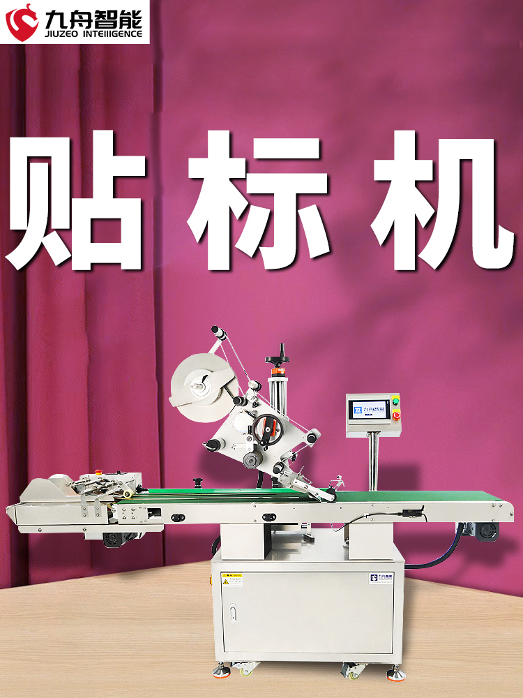 自動貼標(biāo)機視頻(全自動貼標(biāo)機視頻)
