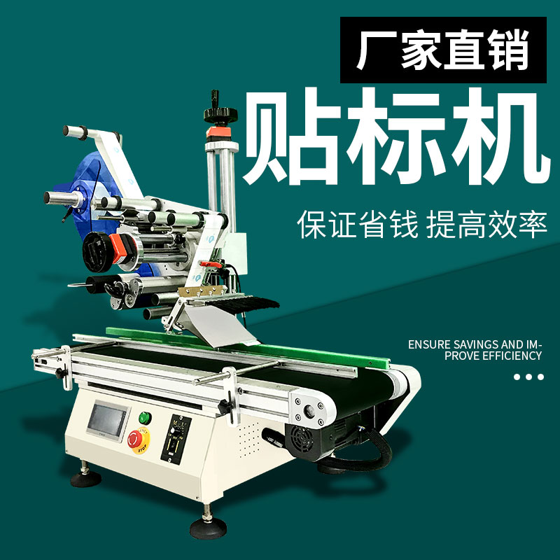 如何清洗和維護(hù)貼標(biāo)機(jī)？