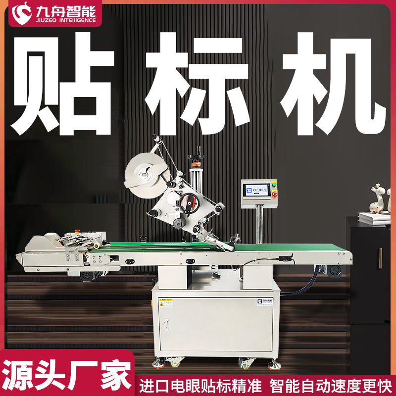 自動(dòng)貼標(biāo)機(jī)工作原理(貼標(biāo)機(jī)工作原理和使用方法)