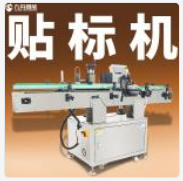 貼標(biāo)機(jī)的標(biāo)簽進(jìn)料系統(tǒng)為什么會(huì)卡?。?></p><p data-v-md-line=