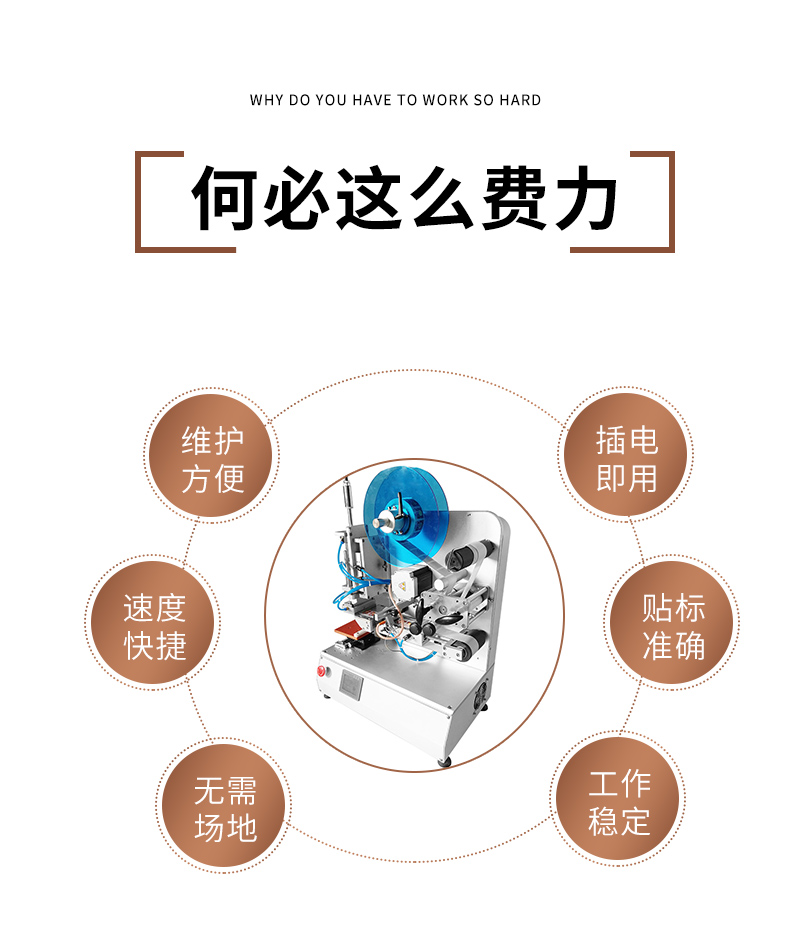 半自動圓瓶貼標(biāo)機(jī)