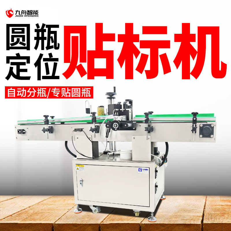 全自動立式定位圓瓶貼標(biāo)機(jī)主圖