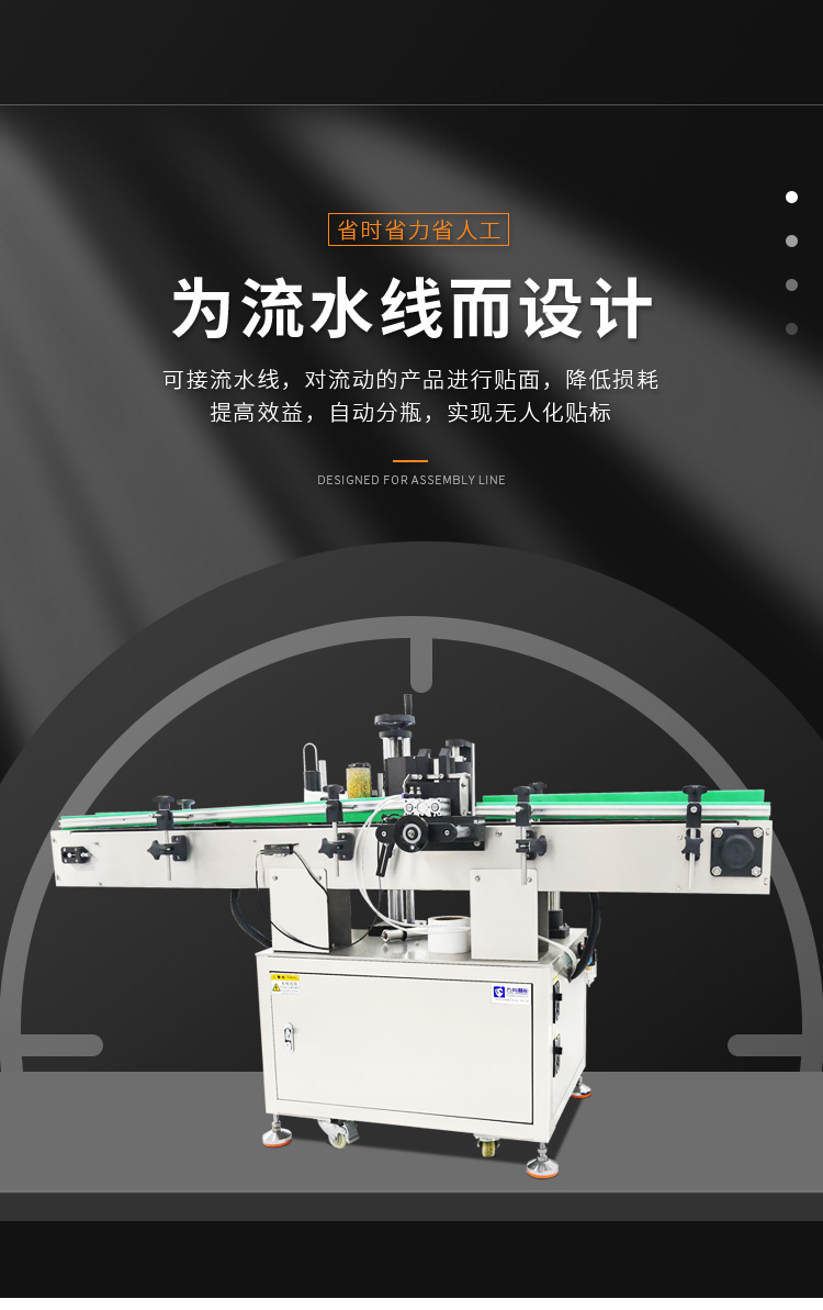 全自動立式定位圓瓶貼標(biāo)機(jī)詳情圖3