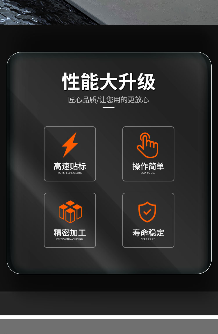 全自動平面貼標(biāo)機