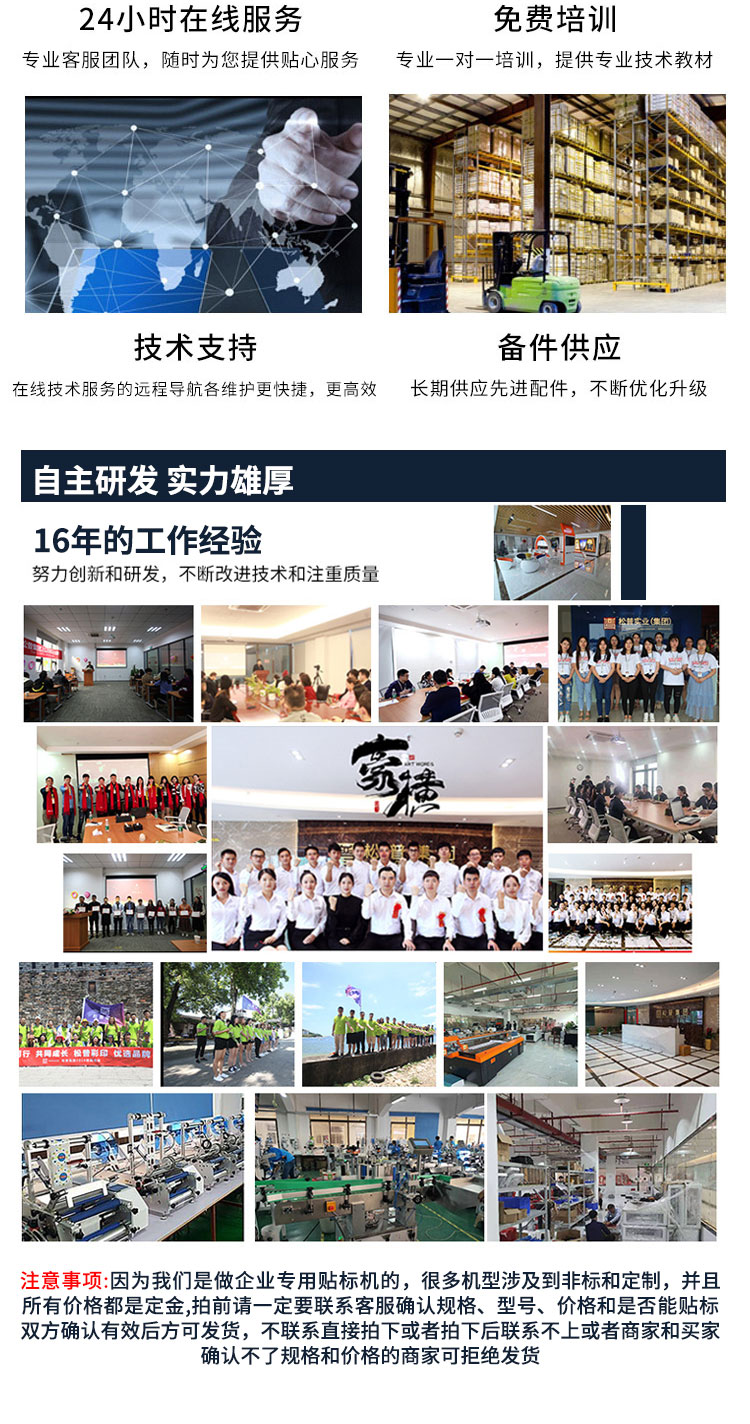 全自動平面貼標(biāo)機