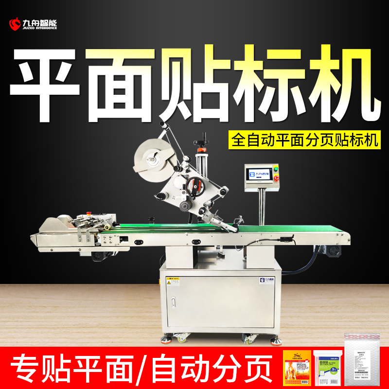 全自動(dòng)貼標(biāo)機(jī)廠——提高生產(chǎn)效率的必備選擇