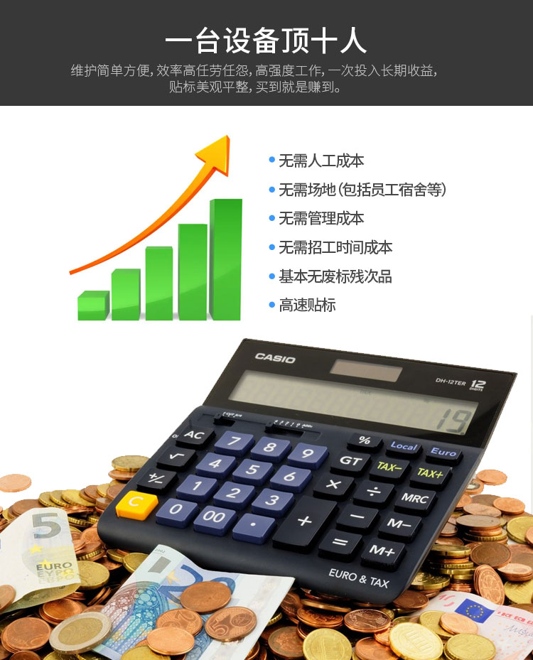 平面貼標(biāo)機(jī)頭